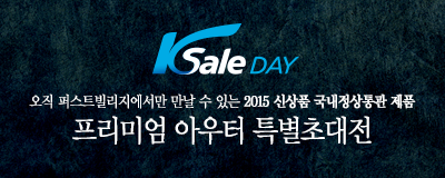 [ K-Sale Day ] 프리미엄 아우터 특별 초대전