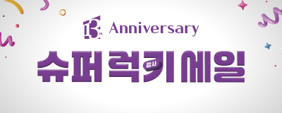 퍼스트빌리지 개점 13주년 기념 슈퍼 럭키세일! ...