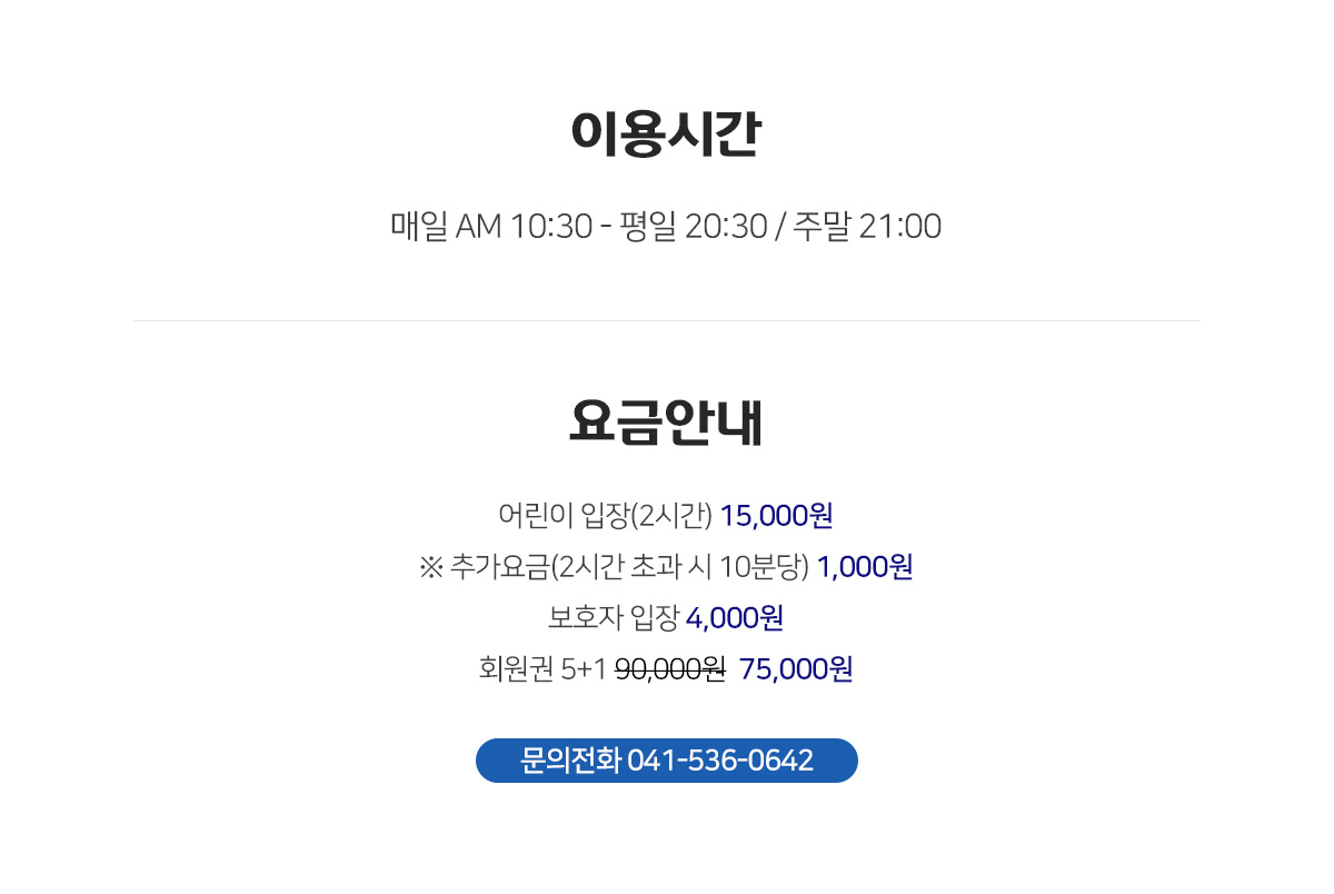 키즈클럽 상세소개 키즈클럽 상세소개